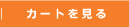 �J�[�g������