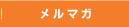 �����}�K�o�^�͂����炩��