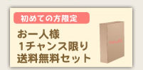 ����l�l�P�`�����X���著�������Z�b�g