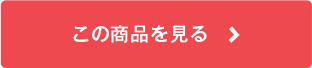 ���̏��i������