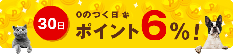 0,5のつく日
